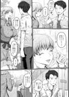 戻り梅雨のアジサイ【単話】試し読み2ページ