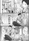 戻り梅雨のアジサイ【単話】試し読み8ページ