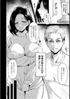 夫の居ない月曜は…【単話】試し読み4ページ