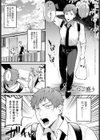 ふたご盛り試し読み1ページ