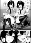 ふたご盛り試し読み2ページ