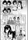 ふたご盛り試し読み3ページ