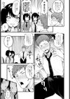 ふたご盛り試し読み5ページ