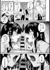 ふたご盛り試し読み7ページ