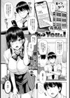 れっつYou＆I試し読み1ページ