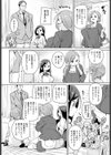 おじさんを拾う試し読み2ページ