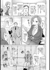 おじさんを拾う試し読み3ページ