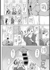 おじさんを拾う試し読み4ページ
