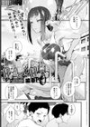 Hide and Heat試し読み1ページ