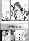 Hide and Heat試し読み2ページ