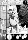 Hide and Heat試し読み4ページ