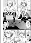 双子コンプレックス試し読み2ページ