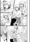 双子コンプレックス試し読み3ページ