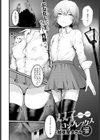双子コンプレックス試し読み4ページ