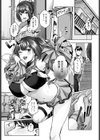 アオハルcheer★試し読み3ページ