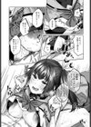 アオハルcheer★試し読み7ページ