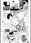 怖がりはどっち？試し読み1ページ