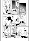 怖がりはどっち？試し読み2ページ