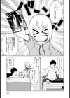 怖がりはどっち？試し読み3ページ