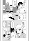 怖がりはどっち？試し読み4ページ