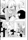 怖がりはどっち？試し読み5ページ