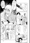 怖がりはどっち？試し読み7ページ