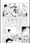 怖がりはどっち？試し読み8ページ