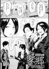 愛郷試し読み1ページ