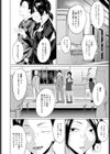 愛郷試し読み2ページ