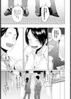 愛郷試し読み3ページ