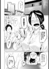 愛郷試し読み4ページ