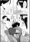 愛郷試し読み5ページ