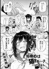 好奇心は猫をも…？試し読み1ページ