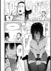 好奇心は猫をも…？試し読み2ページ