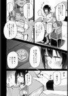 好奇心は猫をも…？試し読み4ページ