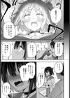 好奇心は猫をも…？試し読み5ページ
