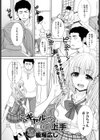 このギャルは〇〇上手試し読み1ページ