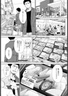 このギャルは〇〇上手試し読み4ページ