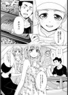 このギャルは〇〇上手試し読み5ページ