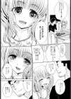 このギャルは〇〇上手試し読み6ページ