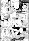 このギャルは〇〇上手試し読み7ページ