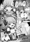 快楽絶頂サンクチュアリ試し読み3ページ