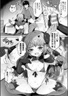 快楽絶頂サンクチュアリ試し読み4ページ