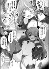 快楽絶頂サンクチュアリ試し読み5ページ