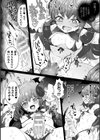 快楽絶頂サンクチュアリ試し読み6ページ