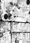 快楽絶頂サンクチュアリ試し読み8ページ