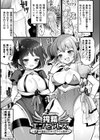 快楽絶頂サンクチュアリ試し読み9ページ