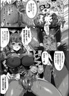 快楽絶頂サンクチュアリ試し読み19ページ