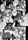 快楽絶頂サンクチュアリ試し読み21ページ