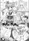 快楽絶頂サンクチュアリ試し読み28ページ